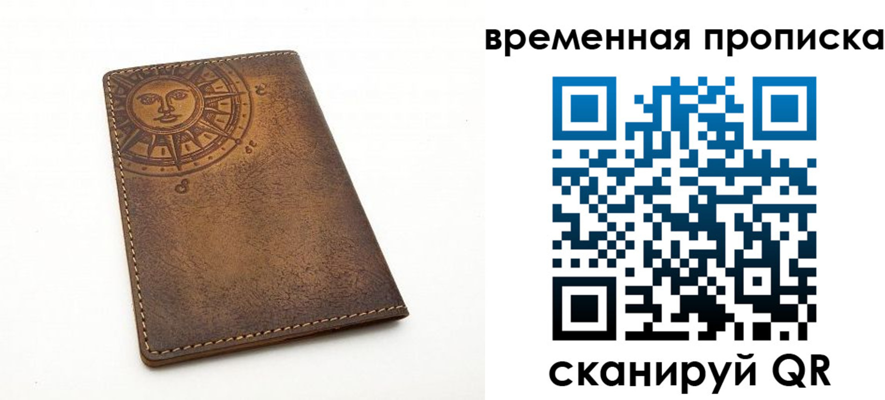 купить прописку в Венёве