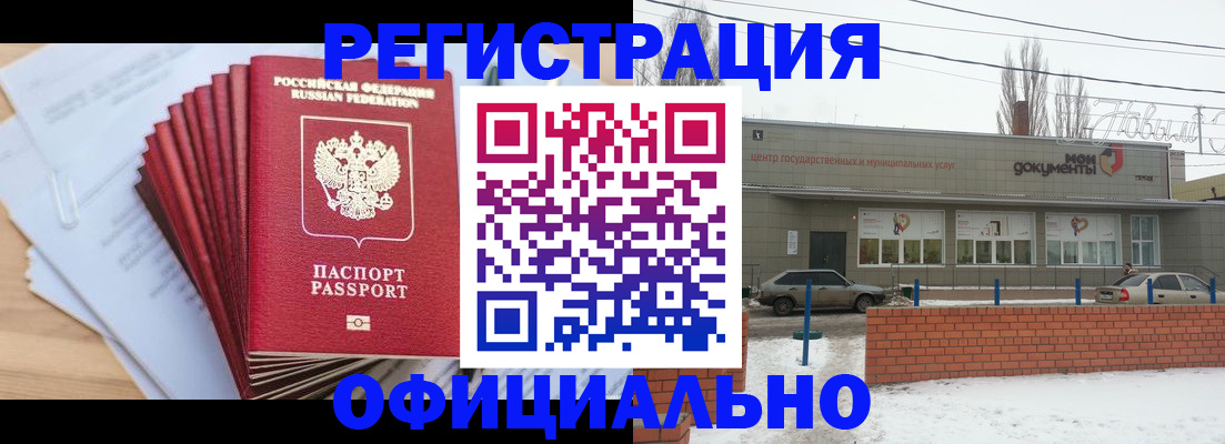 временная регистрация для школы в Венёве