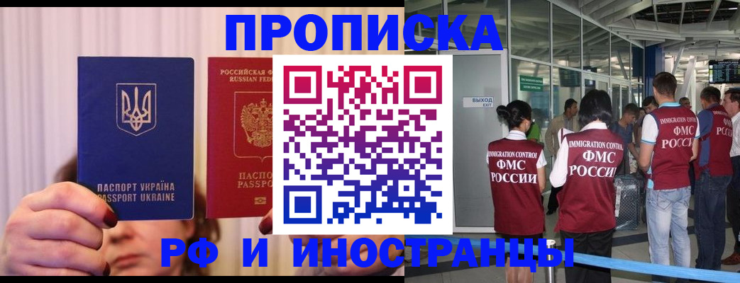 временная регистрация для всех в Венёве