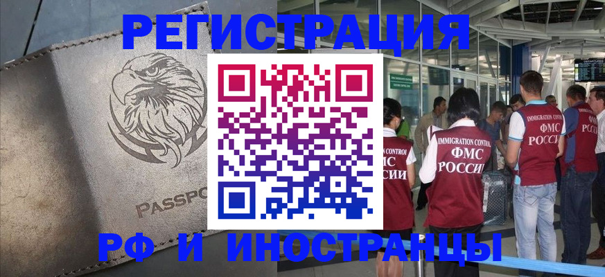 временная регистрация 2025 в Венёве