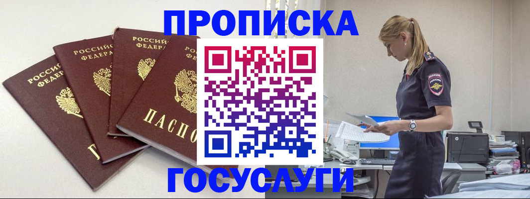 прописка иностранных граждан в Венёве
