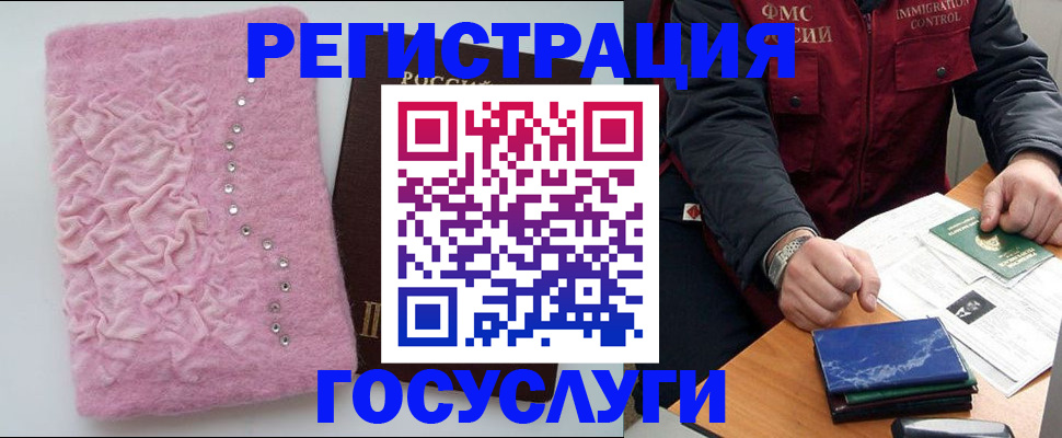 прописка от собственника в Венёве