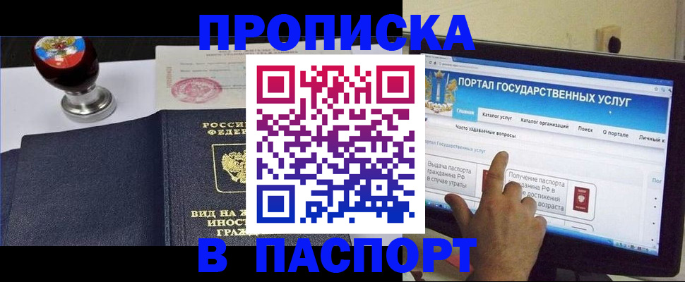 прописка 2025 в Венёве