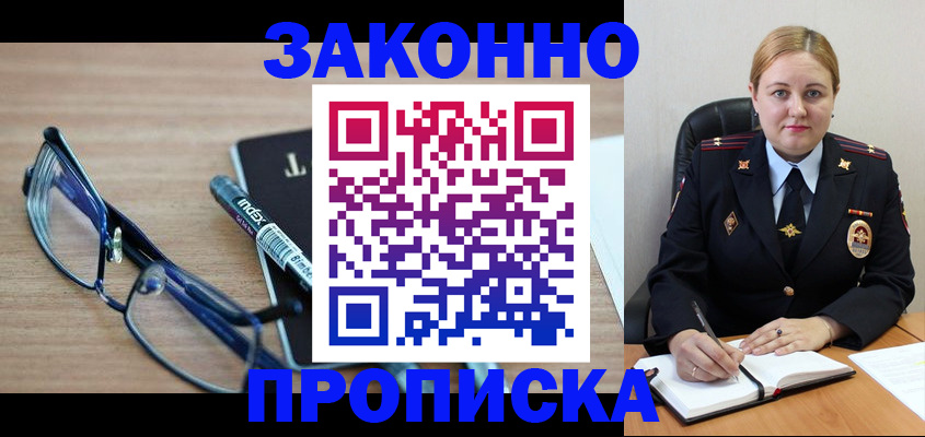 миграционный учет в Венёве