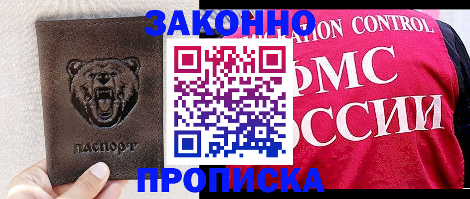 временная прописка в Венёве