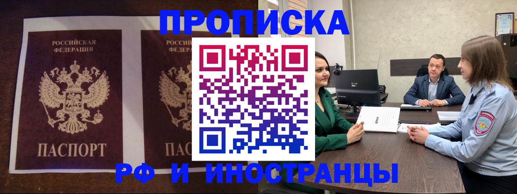 прописка для кредита в Венёве